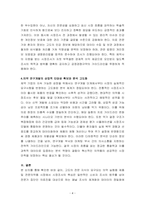 시장조사론-E社는 전문성이 극도로 요구되는 의약실험용 제품을 설계하고 있다 이때 시장 적합성 여부를 판단하기 위해 적합한 시장 조사 방법은 무엇이고, 그 이유를 제시하시오-4