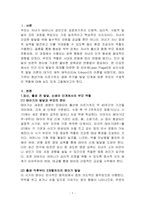 심리학개론-아동,청소년의 인지발달에 있어 부모의 역할이 중요한 이유에 대해 논하시오-1