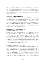 심리학개론-아동,청소년의 인지발달에 있어 부모의 역할이 중요한 이유에 대해 논하시오-2
