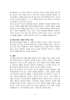 심리학개론-아동,청소년의 인지발달에 있어 부모의 역할이 중요한 이유에 대해 논하시오-4