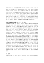 아동발달-영유아들에게 성 고정관념을 만들어 줄 수 있는 우리 주변의 단어들이나 언어들을 찾아보고 성역할 발달에 영향을 미칠 수 있는 문화, 학교, 또래집단, 미디어, 가족들 중 가장 중요하다고 생각되는 요인은 무엇인지 그 이유를 설명하시오-2