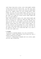 아동발달-영유아들에게 성 고정관념을 만들어 줄 수 있는 우리 주변의 단어들이나 언어들을 찾아보고 성역할 발달에 영향을 미칠 수 있는 문화, 학교, 또래집단, 미디어, 가족들 중 가장 중요하다고 생각되는 요인은 무엇인지 그 이유를 설명하시오-3