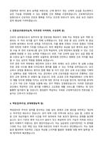 [강력추천] 근로복지공단 간호직 합격 자소서 [5편 모음]-4