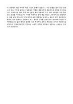 [강력추천] 근로복지공단 간호직 합격 자소서 [5편 모음]-5