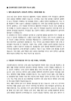 [강력추천] 근로복지공단 간호직 합격 자소서 [5편 모음]-6