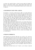 [강력추천] 근로복지공단 간호직 합격 자소서 [5편 모음]-7