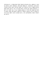 [강력추천] 근로복지공단 간호직 합격 자소서 [5편 모음]-8
