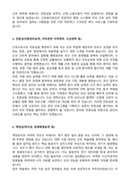 [강력추천] 근로복지공단 간호직 합격 자소서 [5편 모음]-10