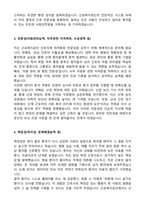 [강력추천] 근로복지공단 간호직 합격 자소서 [5편 모음]-13