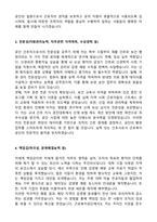 [강력추천] 근로복지공단 간호직 합격 자소서 [5편 모음]-16