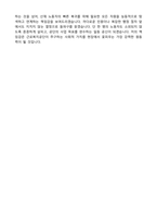 [강력추천] 근로복지공단 간호직 합격 자소서 [5편 모음]-17