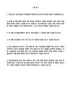 [강력추천] 제주대학교병원 간호사 합격 자소서 [5편 모음]-2