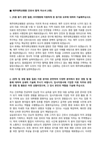 [강력추천] 제주대학교병원 간호사 합격 자소서 [5편 모음]-3