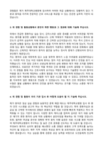 [강력추천] 제주대학교병원 간호사 합격 자소서 [5편 모음]-4
