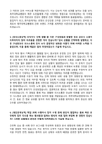 [강력추천] 제주대학교병원 간호사 합격 자소서 [5편 모음]-5