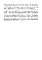 [강력추천] 제주대학교병원 간호사 합격 자소서 [5편 모음]-6