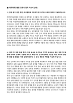 [강력추천] 제주대학교병원 간호사 합격 자소서 [5편 모음]-7