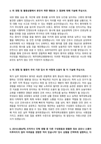 [강력추천] 제주대학교병원 간호사 합격 자소서 [5편 모음]-8