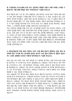 [강력추천] 제주대학교병원 간호사 합격 자소서 [5편 모음]-9