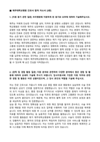 [강력추천] 제주대학교병원 간호사 합격 자소서 [5편 모음]-10