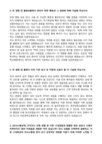 [강력추천] 제주대학교병원 간호사 합격 자소서 [5편 모음]-11