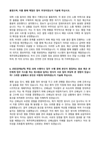 [강력추천] 제주대학교병원 간호사 합격 자소서 [5편 모음]-12