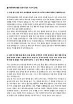 [강력추천] 제주대학교병원 간호사 합격 자소서 [5편 모음]-13