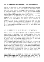 [강력추천] 제주대학교병원 간호사 합격 자소서 [5편 모음]-14
