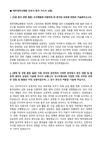 [강력추천] 제주대학교병원 간호사 합격 자소서 [5편 모음]-16