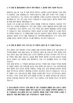 [강력추천] 제주대학교병원 간호사 합격 자소서 [5편 모음]-17