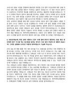 [강력추천] 제주대학교병원 간호사 합격 자소서 [5편 모음]-18
