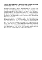[강력추천] 한국공항보안 항공보안직 합격 자소서 [5편 모음]-4