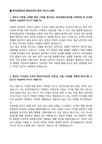 [강력추천] 한국공항보안 항공보안직 합격 자소서 [5편 모음]-5