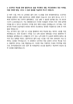 [강력추천] 한국공항보안 항공보안직 합격 자소서 [5편 모음]-6