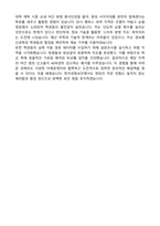 [강력추천] 한국공항보안 항공보안직 합격 자소서 [5편 모음]-8