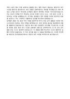 [강력추천] 한국공항보안 항공보안직 합격 자소서 [5편 모음]-10