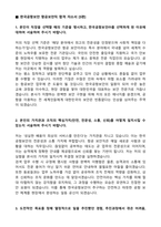 [강력추천] 한국공항보안 항공보안직 합격 자소서 [5편 모음]-11