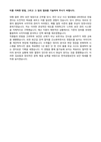 [강력추천] 한국공항보안 항공보안직 합격 자소서 [5편 모음]-12