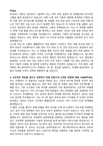 SK하이닉스 메인트 (2026 신입) 자기소개서와 면접자료-2