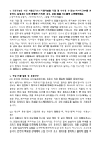SK하이닉스 메인트 (2026 신입) 자기소개서와 면접자료-3