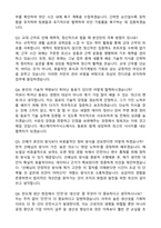 SK하이닉스 메인트 (2026 신입) 자기소개서와 면접자료-4