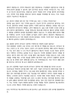 SK하이닉스 메인트 (2026 신입) 자기소개서와 면접자료-5