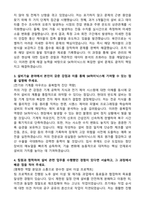 SK하이닉스 생산직 설비기술 설비관리 자기소개서와 면접자료-2