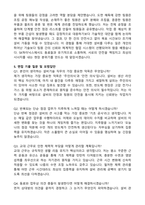 SK하이닉스 생산직 설비기술 설비관리 자기소개서와 면접자료-3