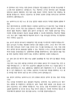 SK하이닉스 생산직 설비기술 설비관리 자기소개서와 면접자료-4