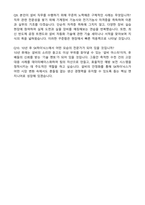 SK하이닉스 생산직 설비기술 설비관리 자기소개서와 면접자료-5
