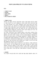 국립극단 [홍보_마케팅] 합격 자기소개서와 면접자료-1