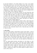 국립극단 [홍보_마케팅] 합격 자기소개서와 면접자료-2