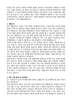국립극단 [홍보_마케팅] 합격 자기소개서와 면접자료-3