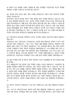 국립극단 [홍보_마케팅] 합격 자기소개서와 면접자료-4